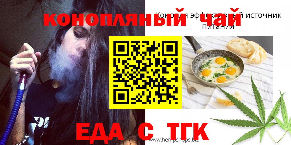 Северск  Печенье с ТГК марихуана  Вход с VPN 