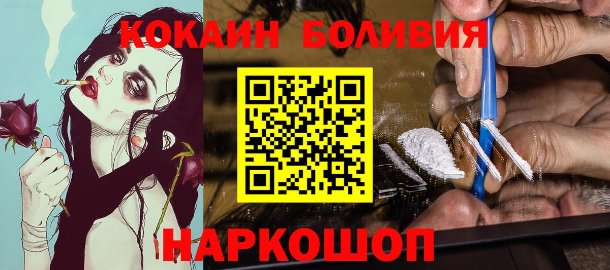 Cocaine Колумбийский  КОКАИН Columbia  Вход с VPN  Северск 