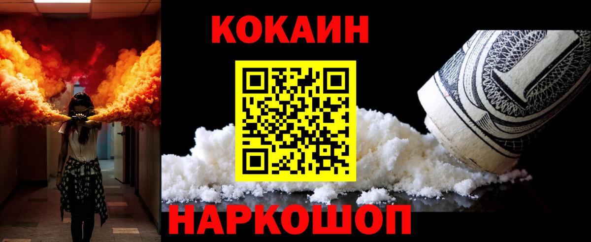 КОКАИН 97% Северск