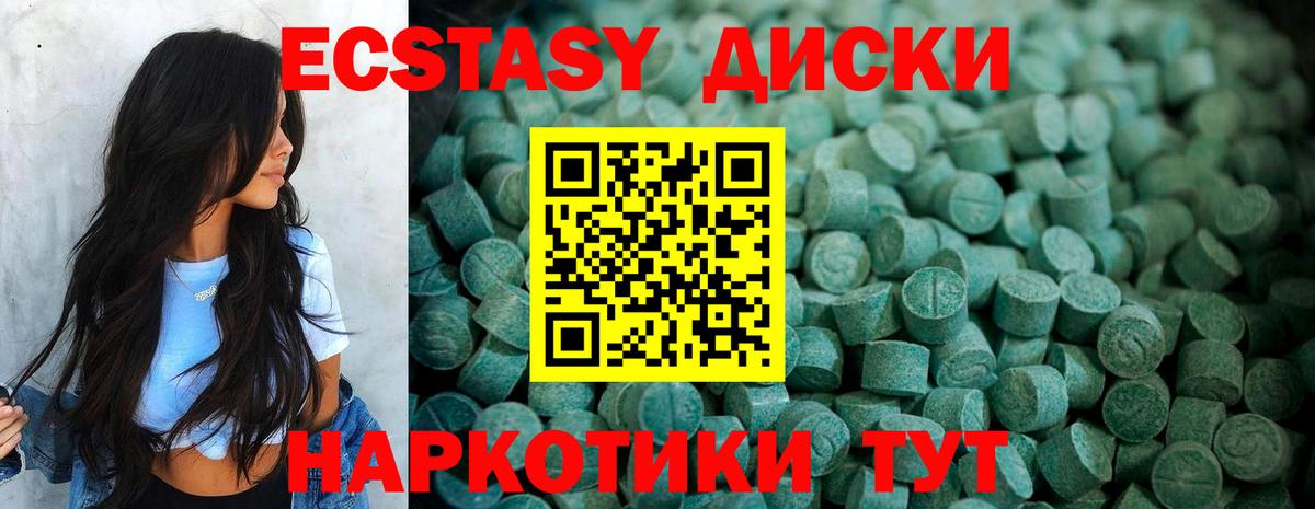 Ecstasy ешки  Вход с VPN  Экстази Philipp Plein  сайты даркнета телеграм  Северск  Экстази 