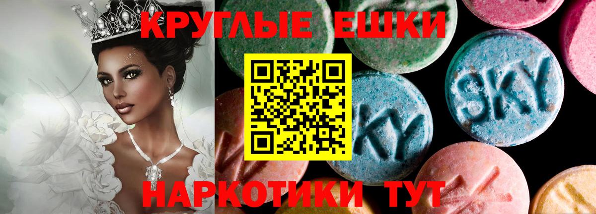 Экстази 280мг Северск