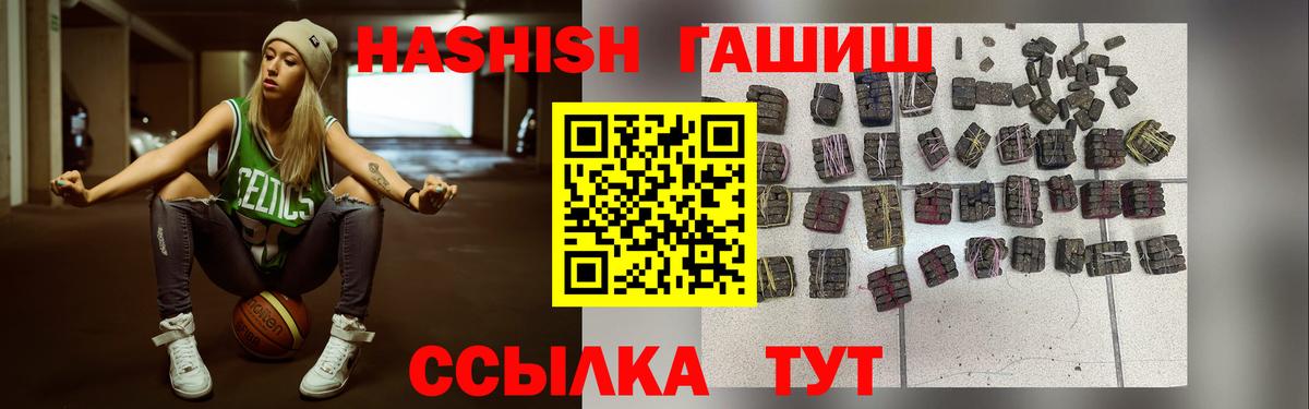 Северск  Гашиш Cannabis  Вход с VPN  Гашиш Premium 