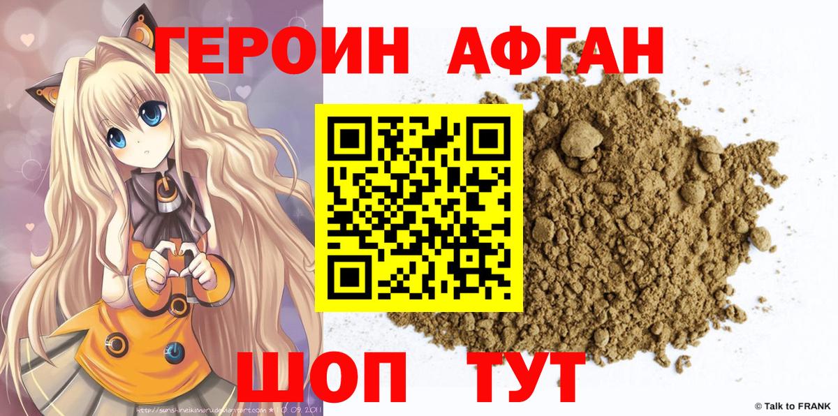 Северск  ГЕРОИН  Вход с VPN  ГЕРОИН хмурый 
