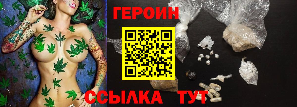 Героин Афган Северск