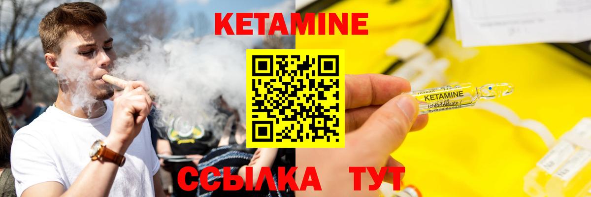 Северск  КЕТАМИН VHQ  Кетамин ketamine  Вход с VPN 