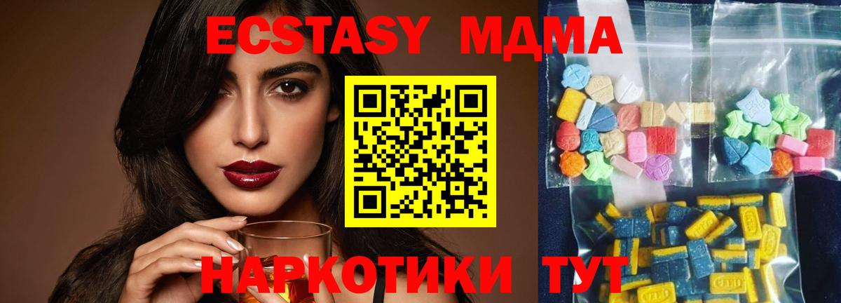 MDMA  Вход с VPN  Северск  МДМА VHQ  MDMA Molly 