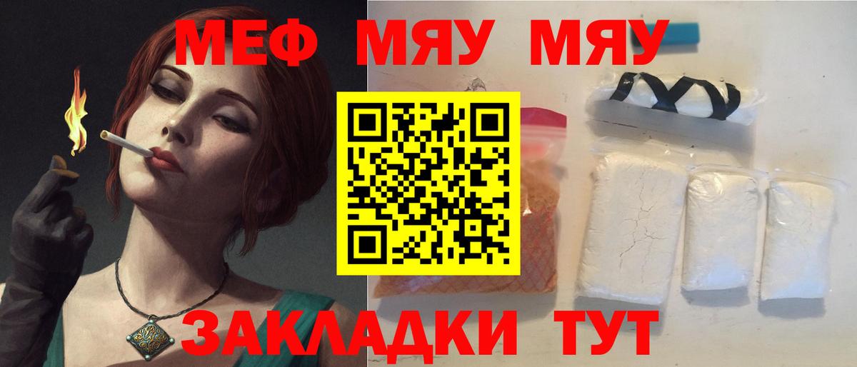 МЕФ кристаллы Северск