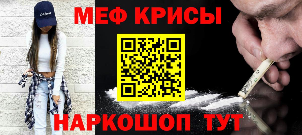 Меф 4 MMC  Меф  Мефедрон  Мефедрон VHQ  Вход с VPN  Северск 