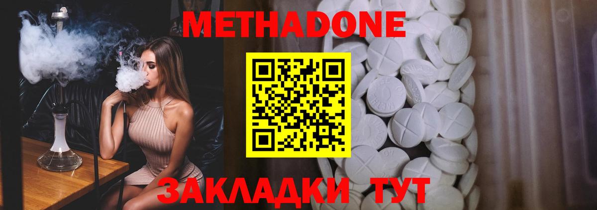МЕТАДОН VHQ  omg зеркало  Северск  Вход с VPN  МЕТАДОН мёд 