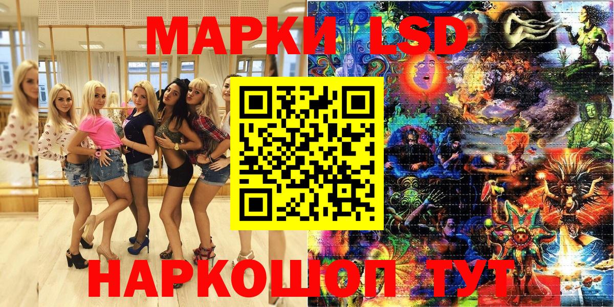 Наркотические марки 1,8мг  Наркотические марки 1,8мг  Северск  Вход с VPN 