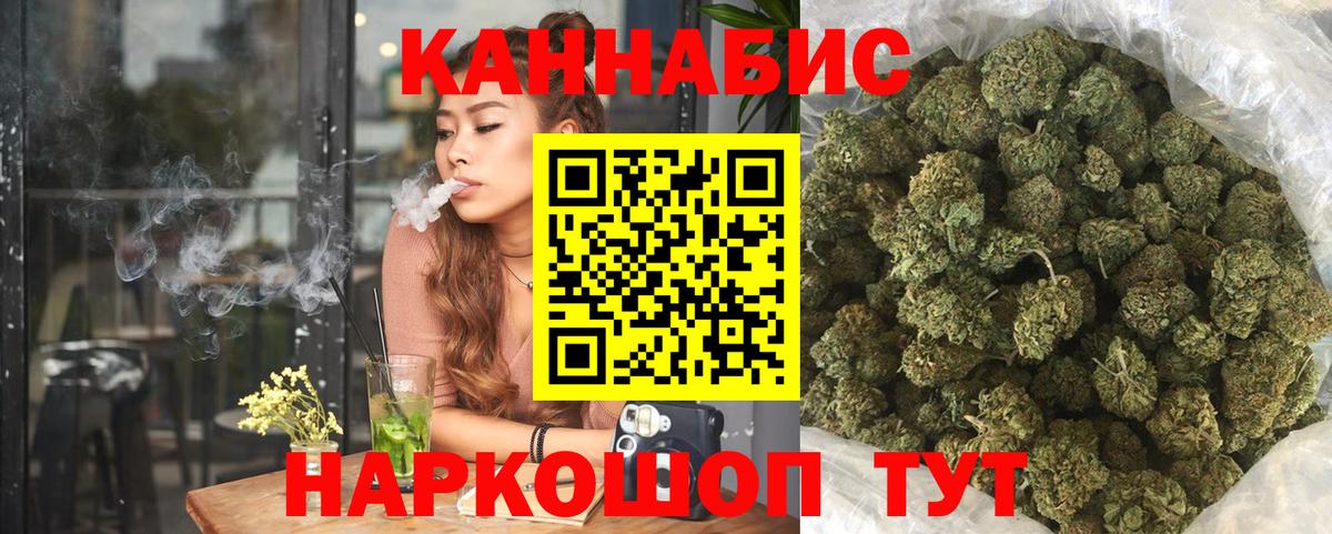 Бошки марихуана THC 21% Северск